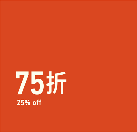 XX% OFF 折扣