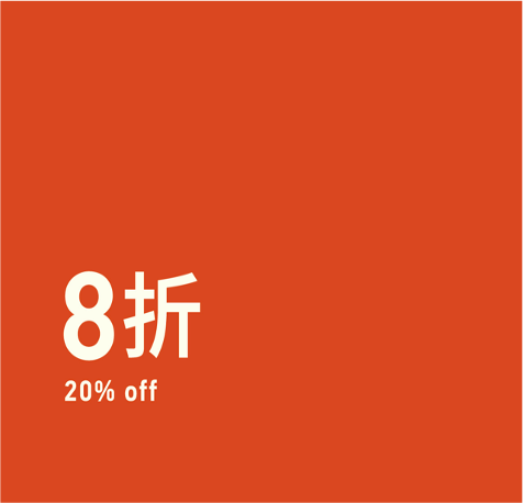 XX% OFF 折扣
