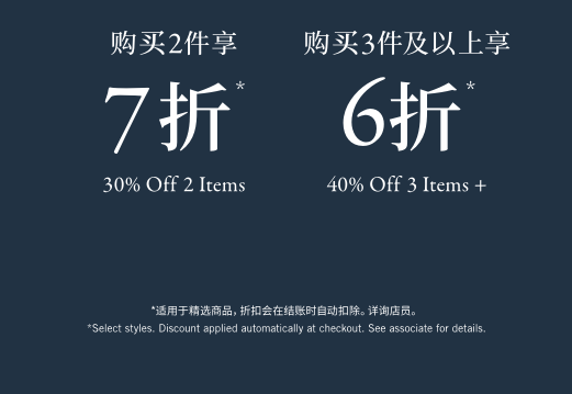 WHEN YOU BUY 2/3 or more