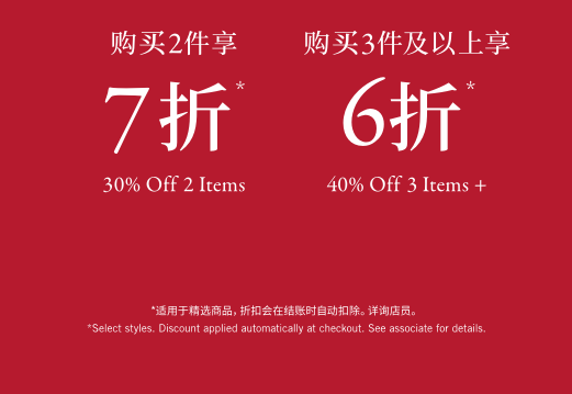 WHEN YOU BUY 2/3 or more