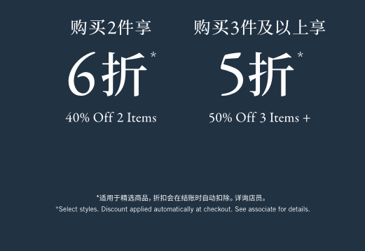 WHEN YOU BUY 2/3 or more