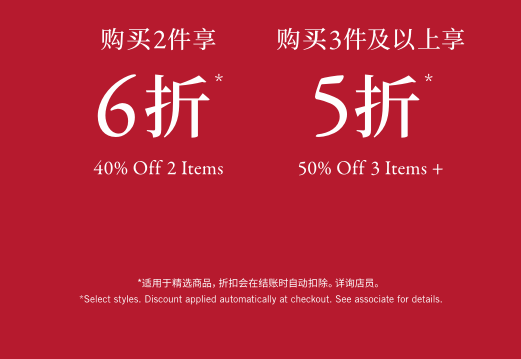 WHEN YOU BUY 2/3 or more