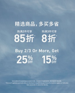 Buy More, Save More 精选商品，多买多省（BLUE）