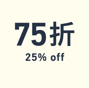 XX% Off 折扣-SALE