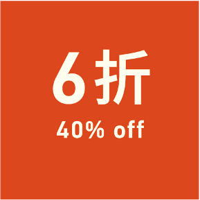 XX% OFF 折扣