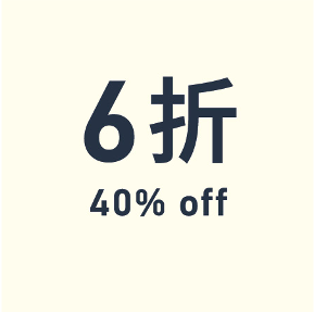 XX% Off 折扣-SALE