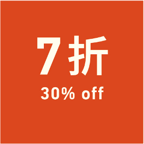 XX% OFF 折扣