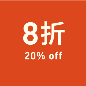 XX% OFF 折扣