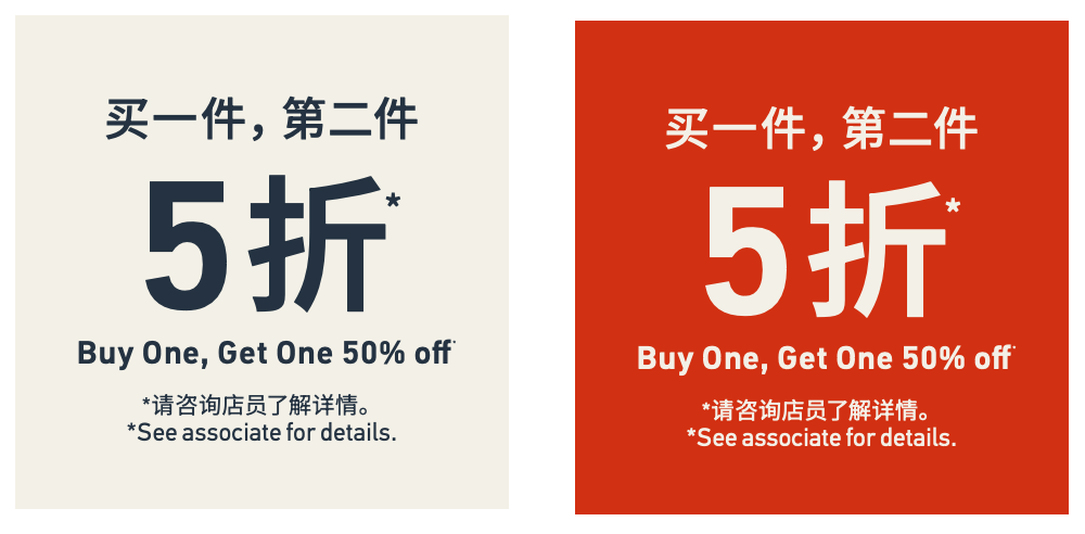 Buy One Get One 50% Off