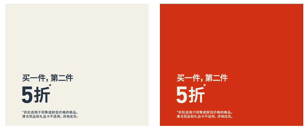 Buy One Get One XX% Off