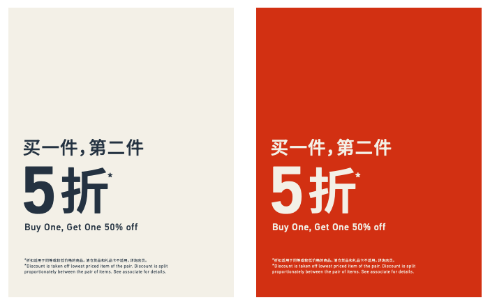 Buy One Get One XX% Off