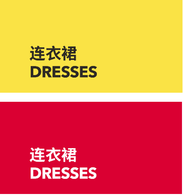 Dresses 连衣裙
