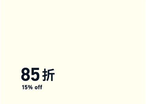 XX% Off 折扣-SALE