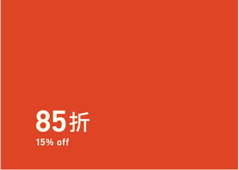 XX% OFF 折扣