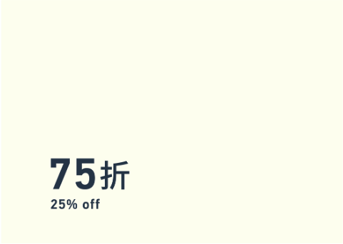 XX% Off 折扣-SALE