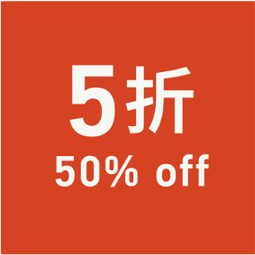 XX% OFF 折扣