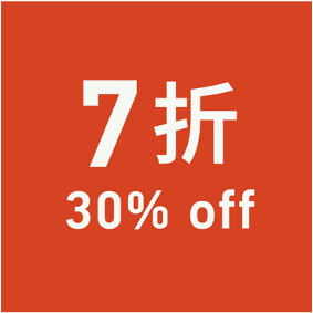 XX% OFF 折扣