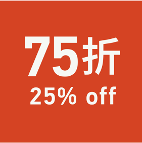 XX% OFF 折扣