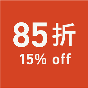XX% OFF 折扣