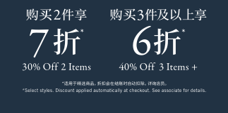 WHEN YOU BUY 2/3 or more