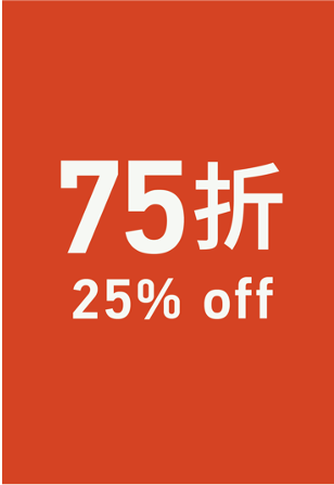 XX% OFF 折扣