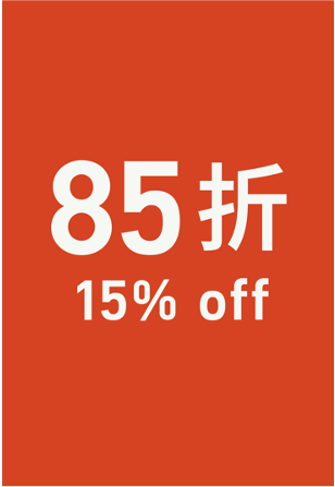 XX% OFF 折扣
