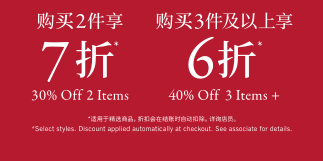 WHEN YOU BUY 2/3 or more