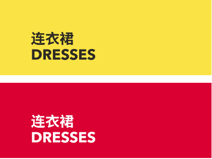 Dresses 连衣裙