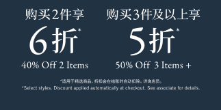 WHEN YOU BUY 2/3 or more