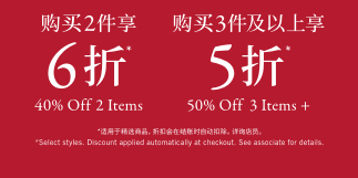 WHEN YOU BUY 2/3 or more