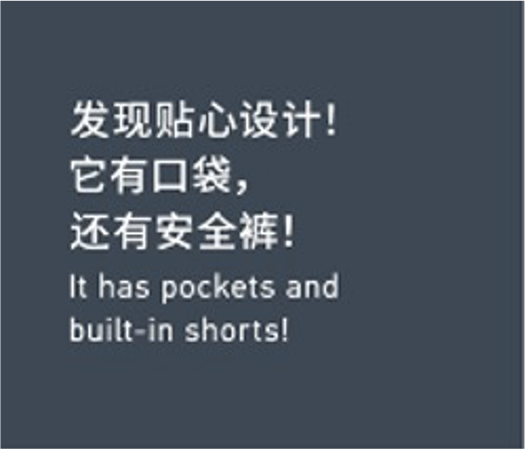 Built-in Shorts 发现贴心设计