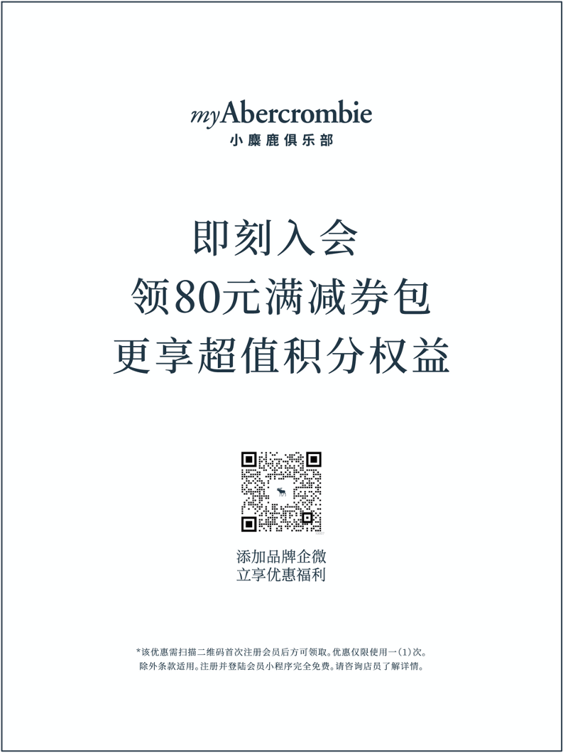 Membership 一店一码