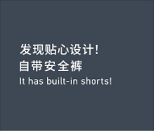 Built-in Shorts 发现贴心设计