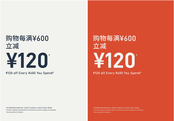 XXX OFF EVERY XXX YOU SPEND 购物每满XXX减XXX