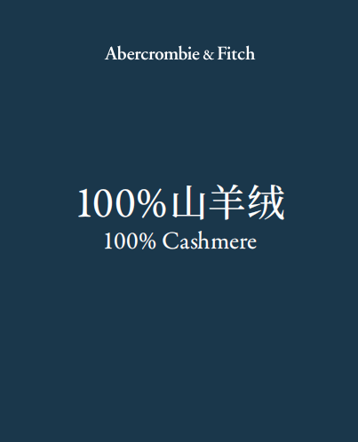100%山羊绒