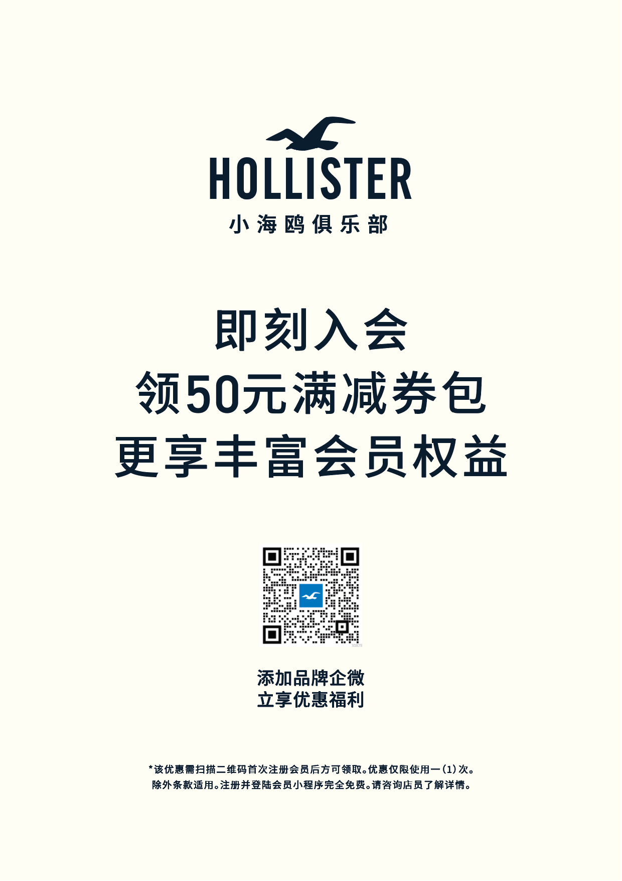 Members Club-Crm 一店一码