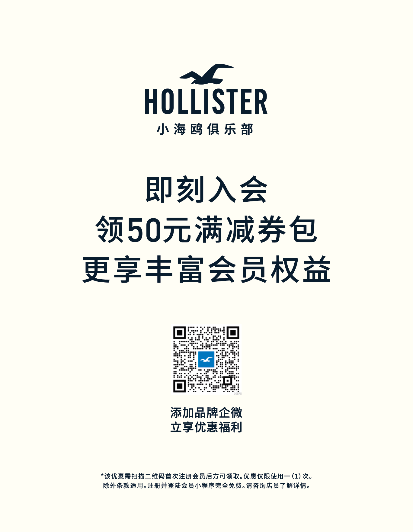 Members Club-Crm 一店一码