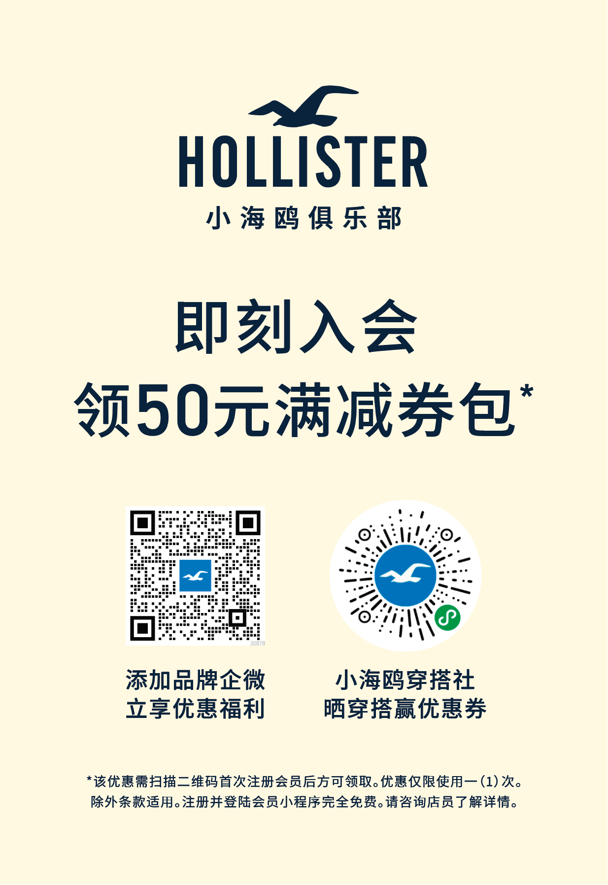 Members Club-Crm 一店一码