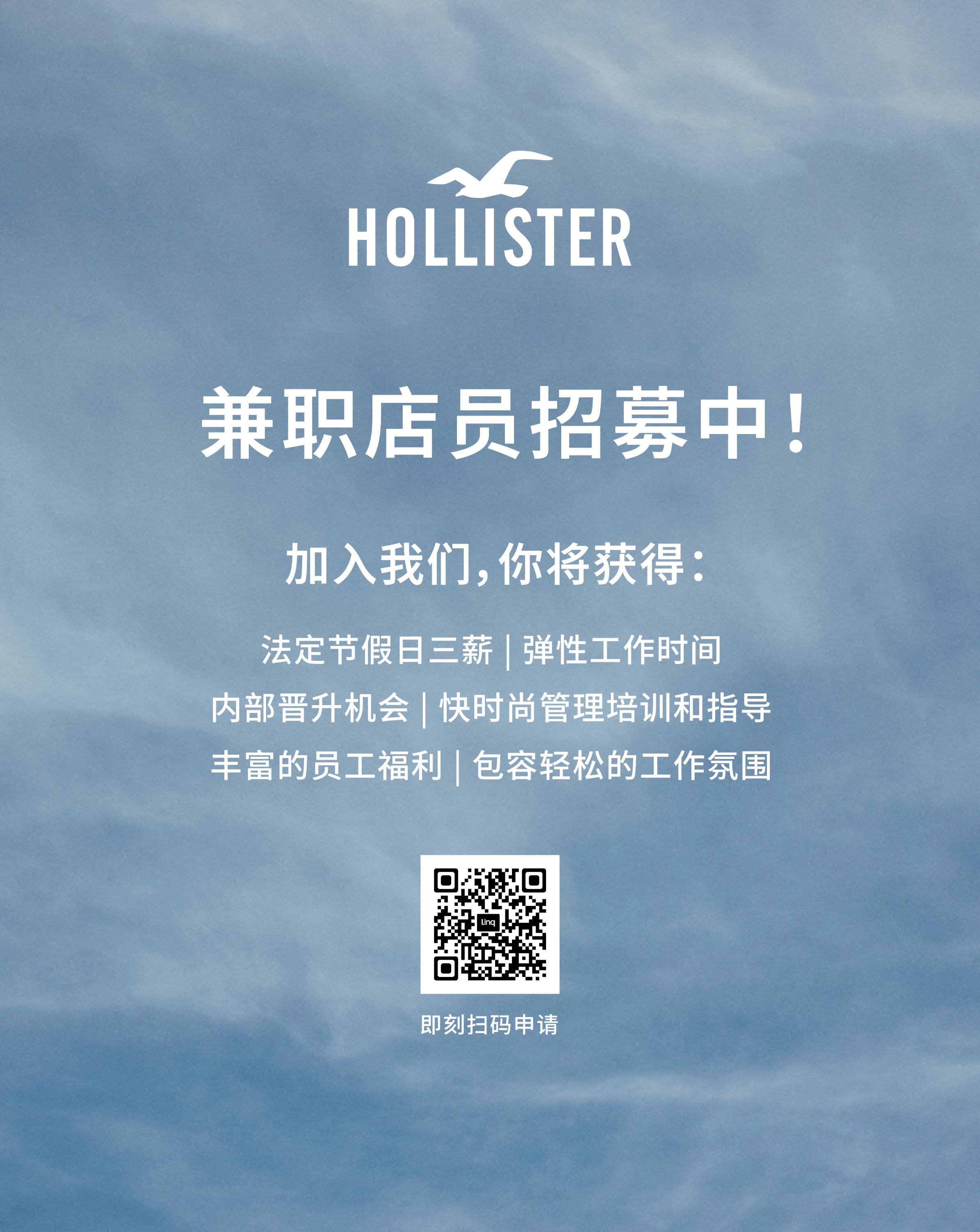 兼职店员招募中