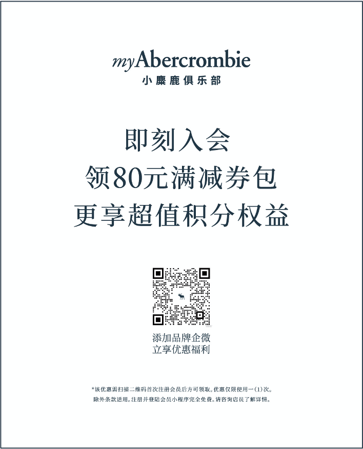 Membership 一店一码