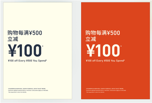 XXX OFF EVERY XXX YOU SPEND 购物每满XXX减XXX