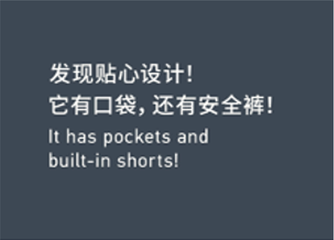 Built-in Shorts 发现贴心设计