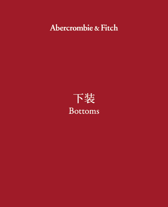 Bottoms 下装