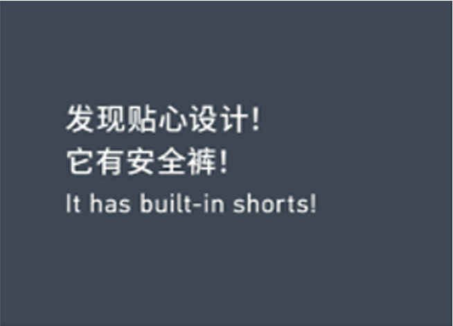 Built-in Shorts 发现贴心设计