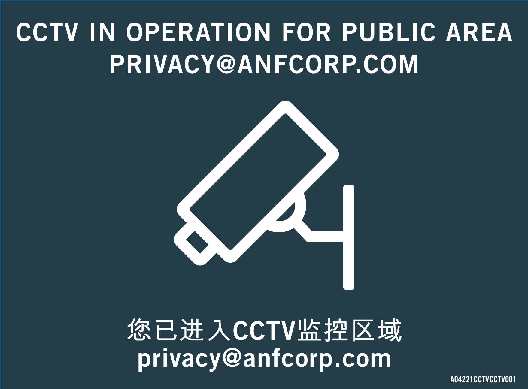 您已经进入监控区域