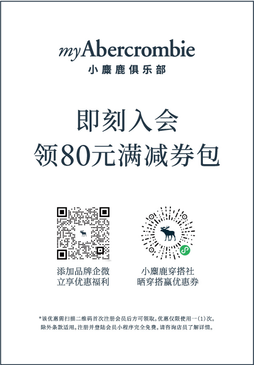 Membership 一店一码