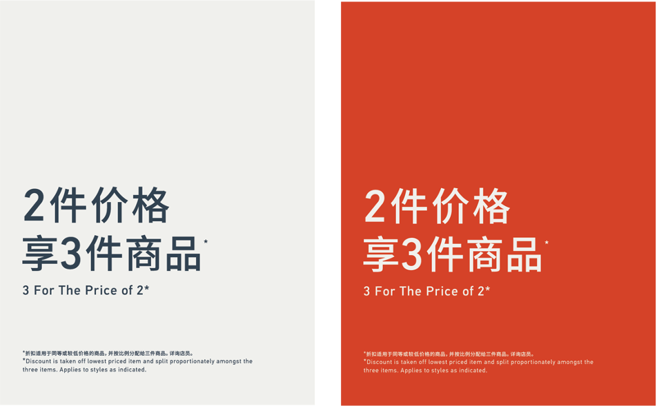 3 For The Piece Of 2件价格，享3件商品