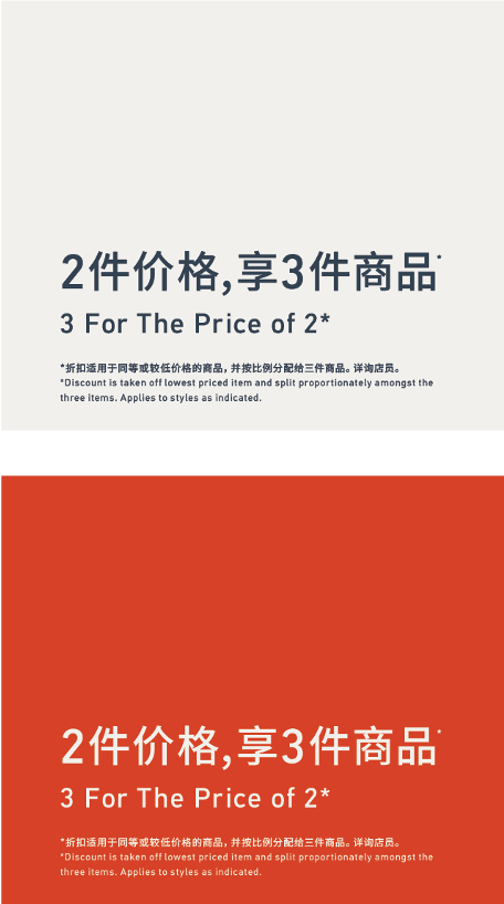 3 For The Piece Of 2件价格，享3件商品