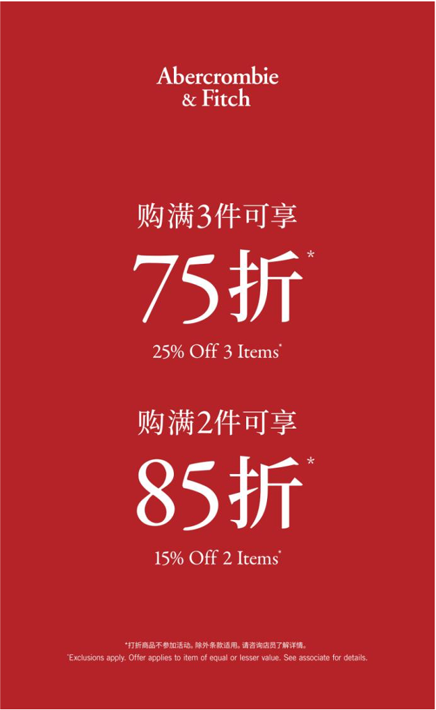 BUY MORE SAVE MORE 购买更多节省更多