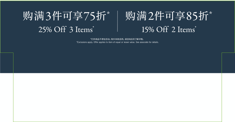 BUY MORE SAVE MORE 购买更多节省更多